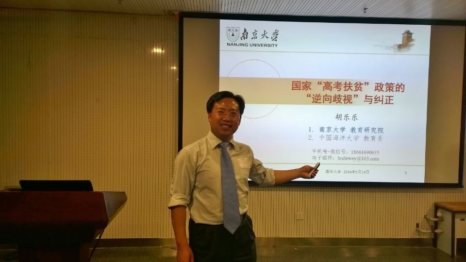 团队成员胡乐乐参加清华大学博士生论坛
