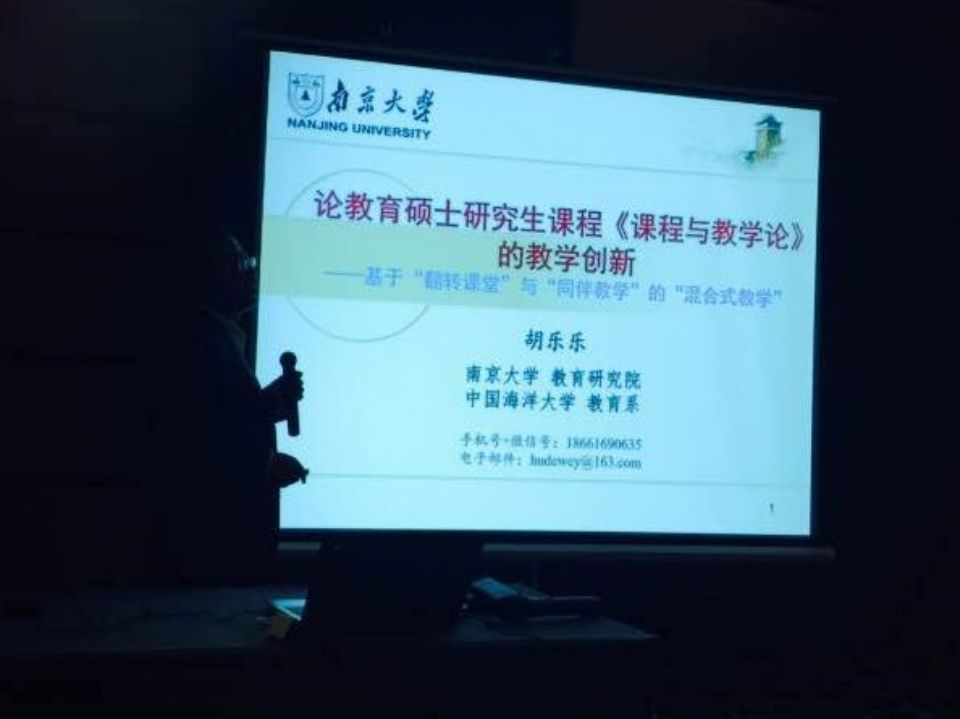团队成员胡乐乐参加“两岸四地高校教学发展网络”2016年会 团队成员胡乐乐参加“两岸四地高校教学发展网络”2016年会