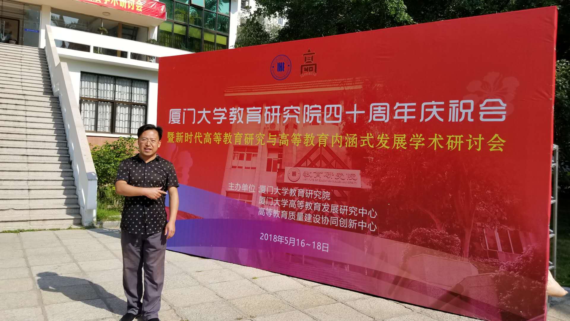 团队成员胡乐乐赴厦门大学参加学术研讨会
