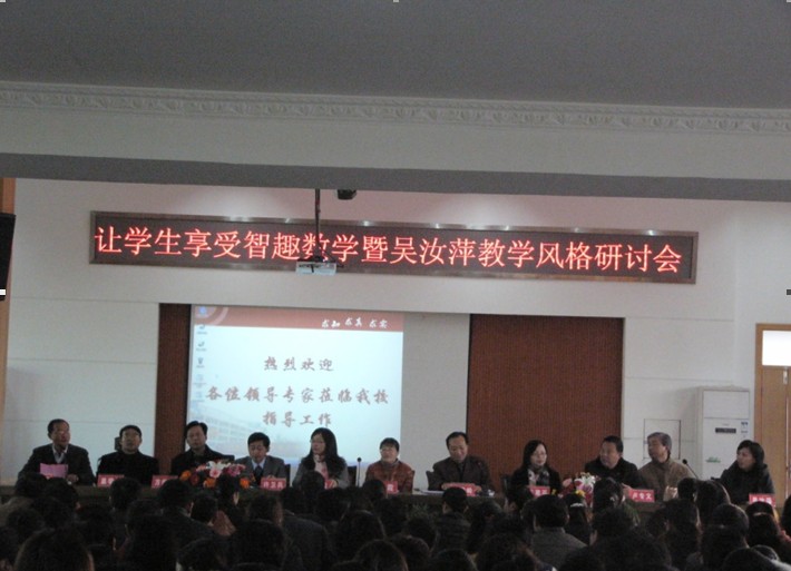 汪霞教授参加省人民教育家培养对象教学观摩会
