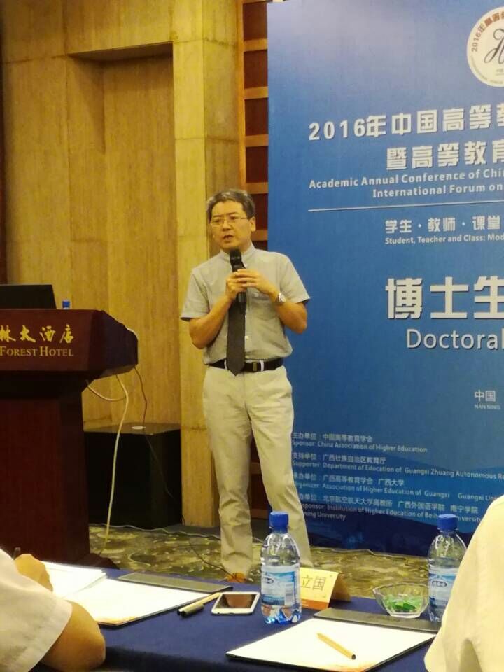 团队成员李新朝参加“2016年中国高等教育学会学术年会暨高等教育国际论坛博士生论坛”并做报告