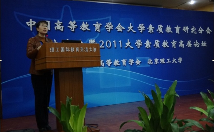 汪霞教授应邀参加2011大学素质教育高层论坛 汪霞教授应邀参加2011大学素质教育高层论坛