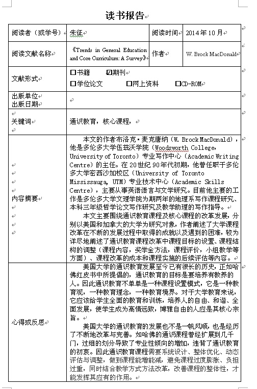 朱征-10月读书报告