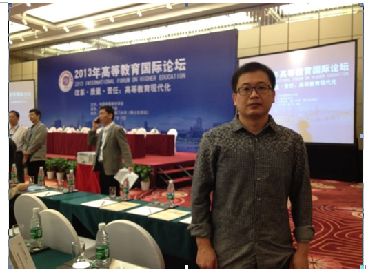 团队成员参加2013高等教育国际论坛