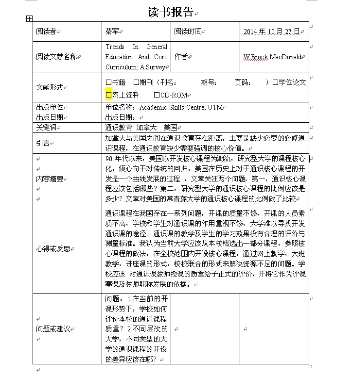 蔡军-10月读书报告