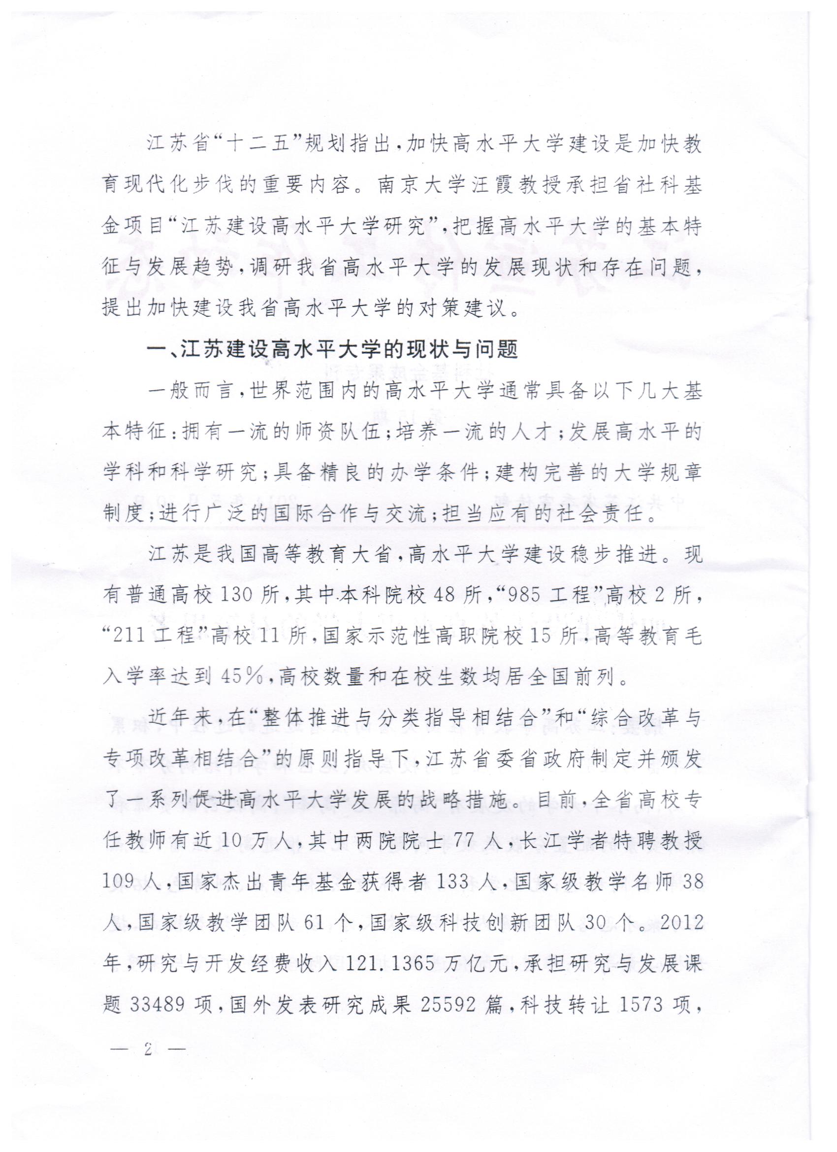 团队科研项目结项 成果获好评
