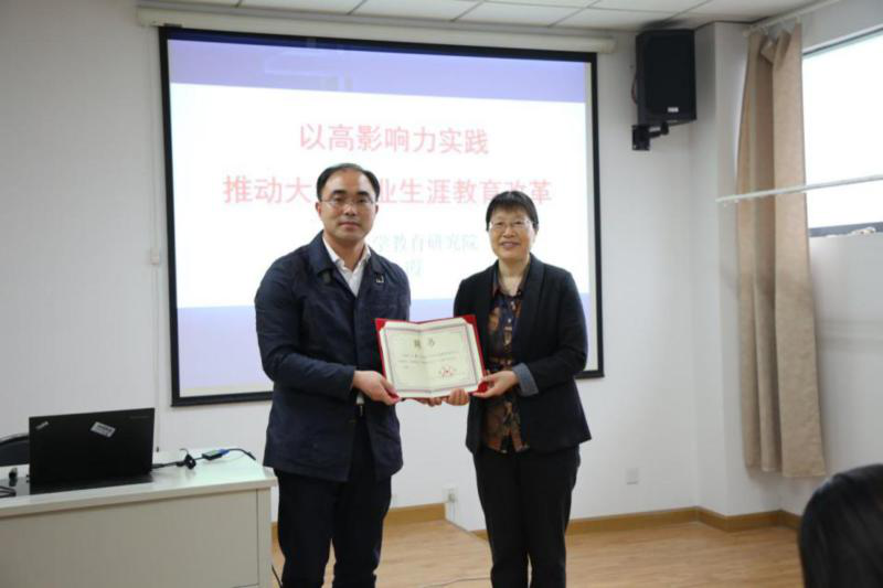 汪霞教授获聘“南京大学生涯教育研究中心专家顾问”并开设专题讲座 汪霞教授获聘“南京大学生涯教育研究中心专家顾问”并开设专题讲座