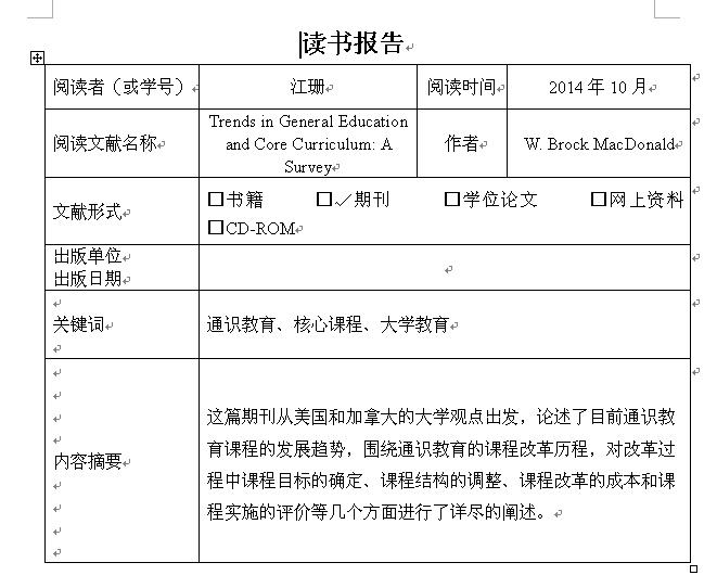 江珊-10月份读书报告