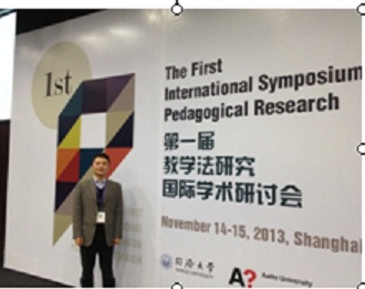 中芬第一届教学法研究国际学术会议在同济大学召开