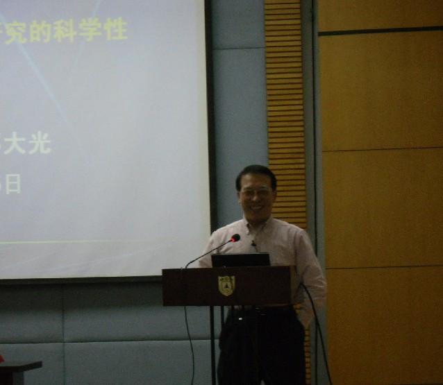 记厦门大学副校长邬大光等专家的报告