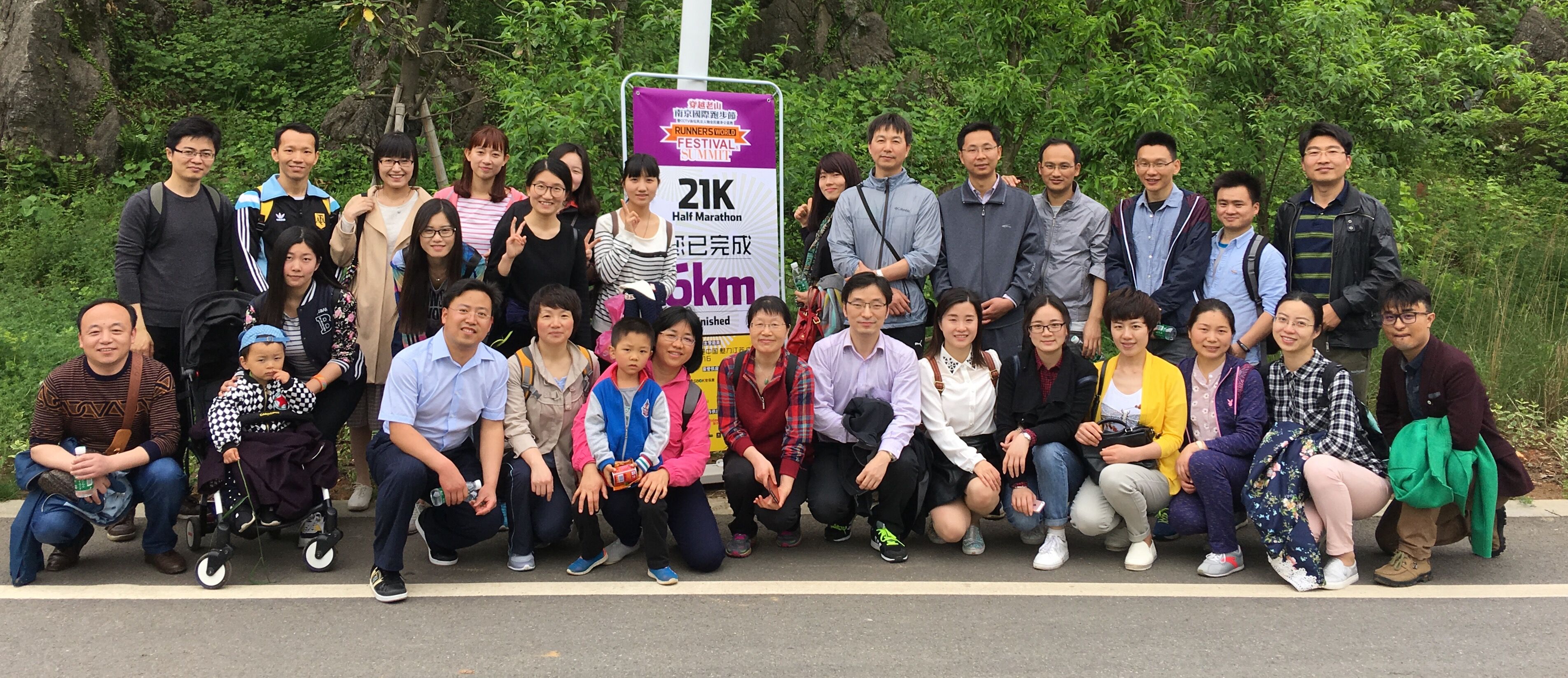 “净肺清新之旅”――汪霞教授团队举行2016老山踏青活动