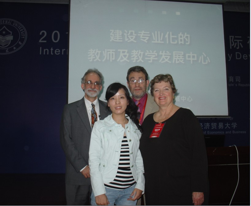 汪霞教授带队参加2011高校教师发展国际研讨会 汪霞教授带队参加2011高校教师发展国际研讨会