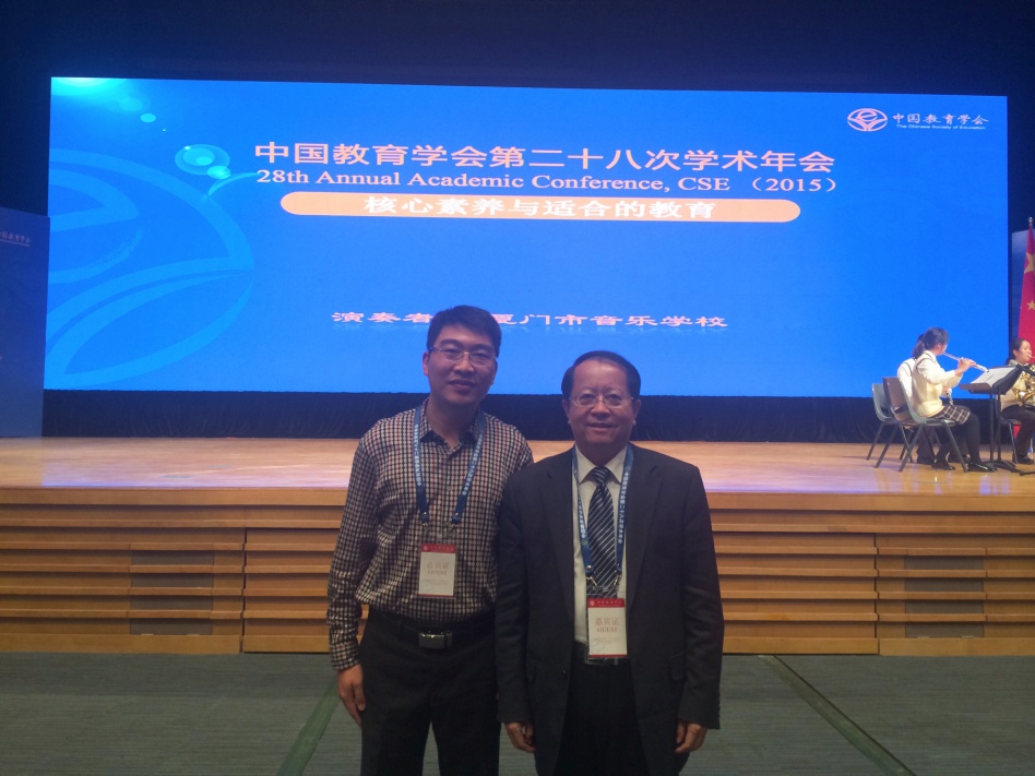 团队成员朱征参加中国教育学会第二十八次学术年会