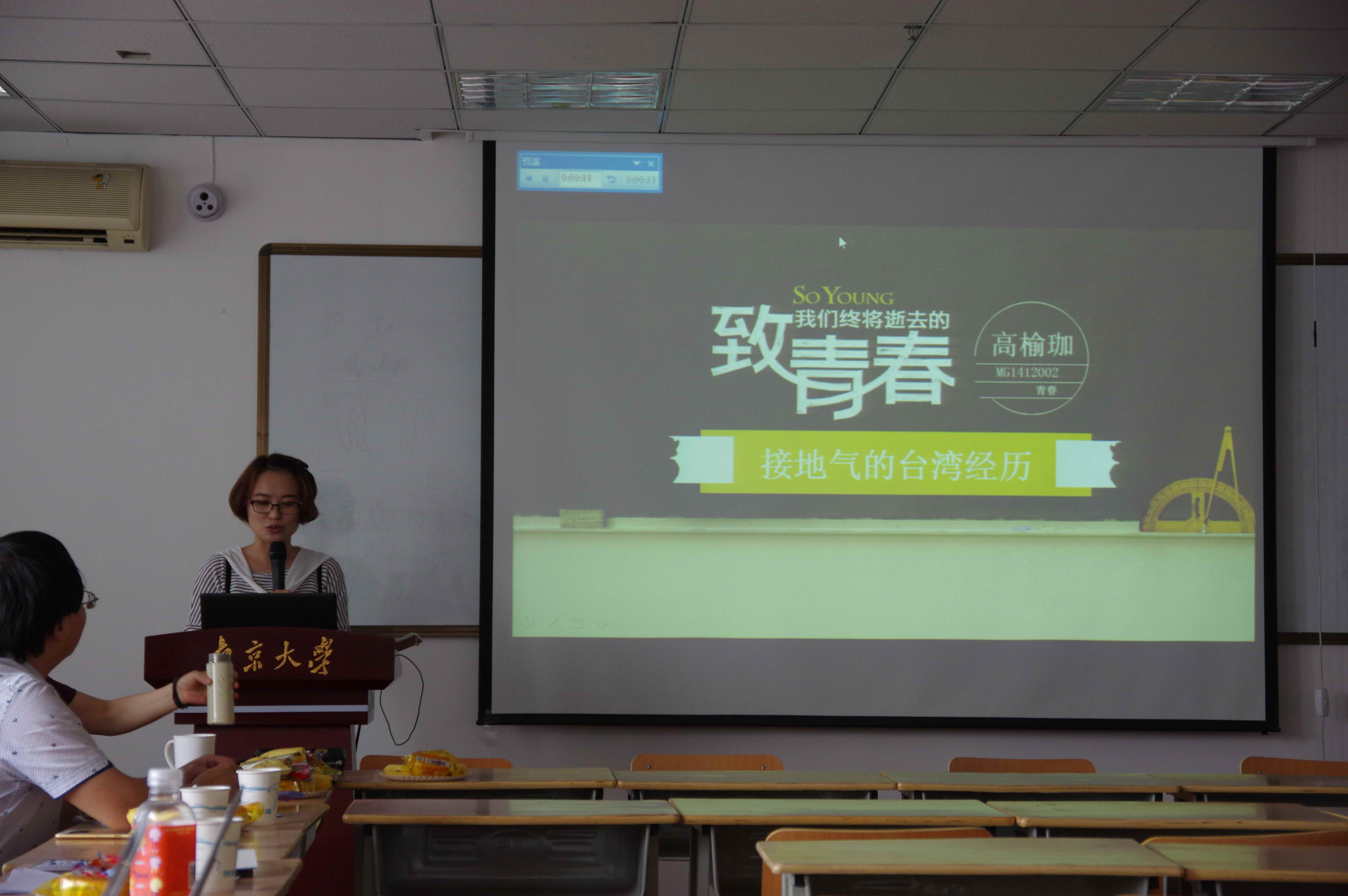 秋风飒爽，“唤醒”新学期――记2016年秋学期学习和研究总结与交流会