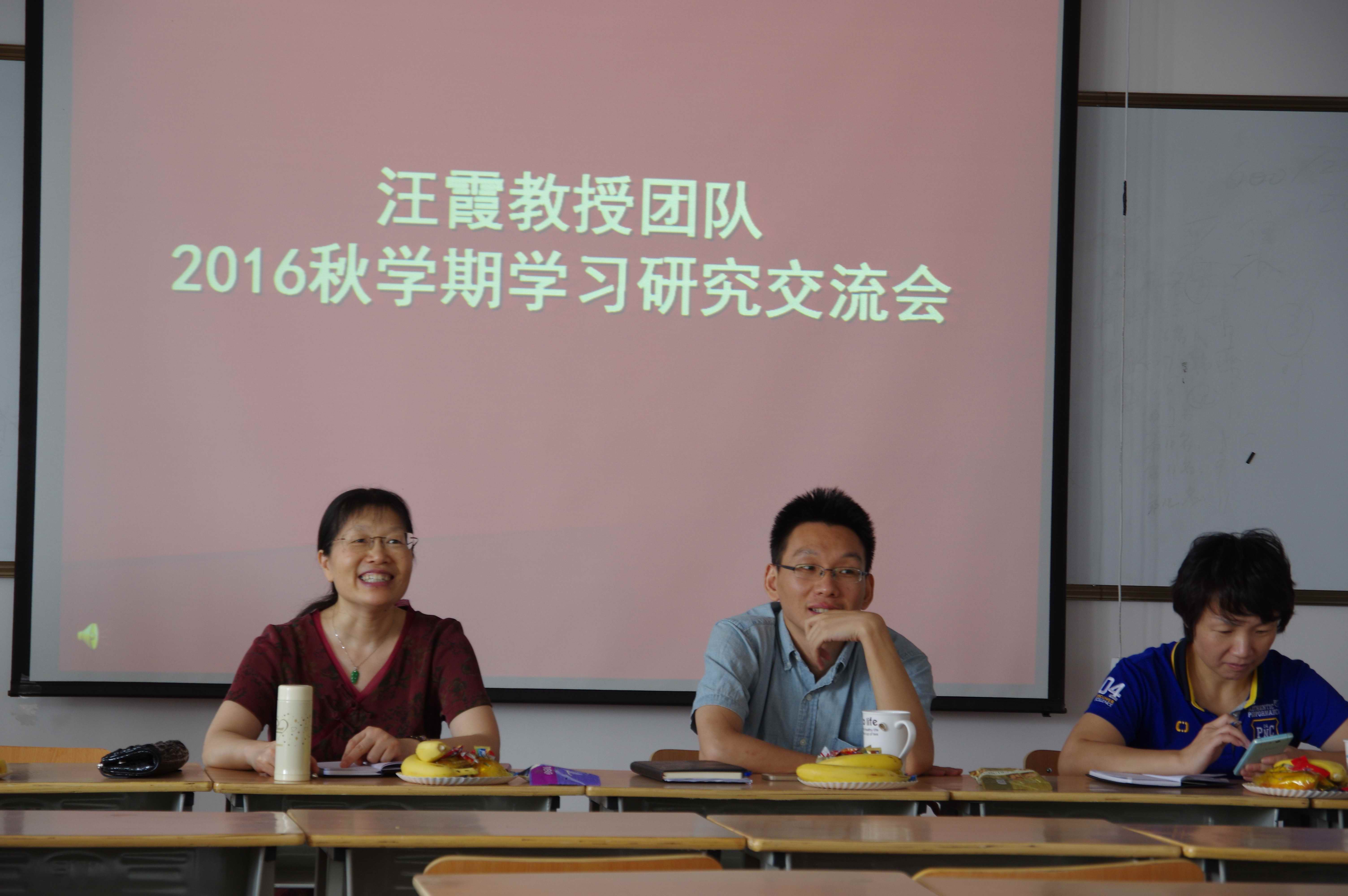 秋风飒爽,“唤醒”新学期――记2016年秋学期学习和研究总结与交流会 秋风飒爽,“唤醒”新学期――记2016年秋学期学习和研究总结与交流会