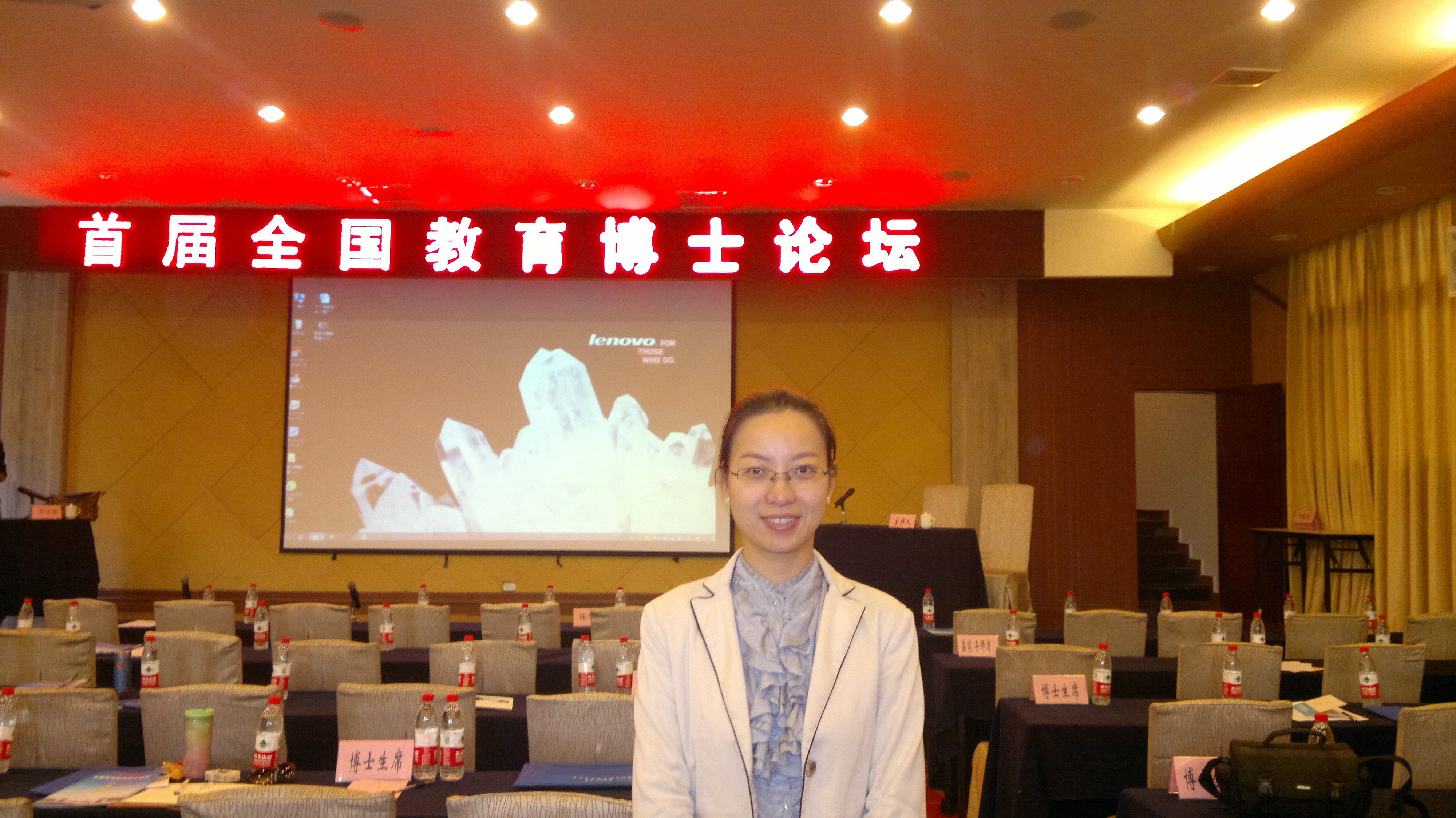 团队成员赴渝参加全国首届教育博士论坛
