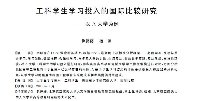 十年来国内幼儿教师专业发展研究的_省略_于CiteSpace_可视化分析