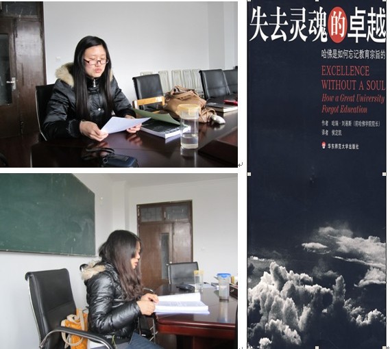 第二小组浅议《失去灵魂的卓越》