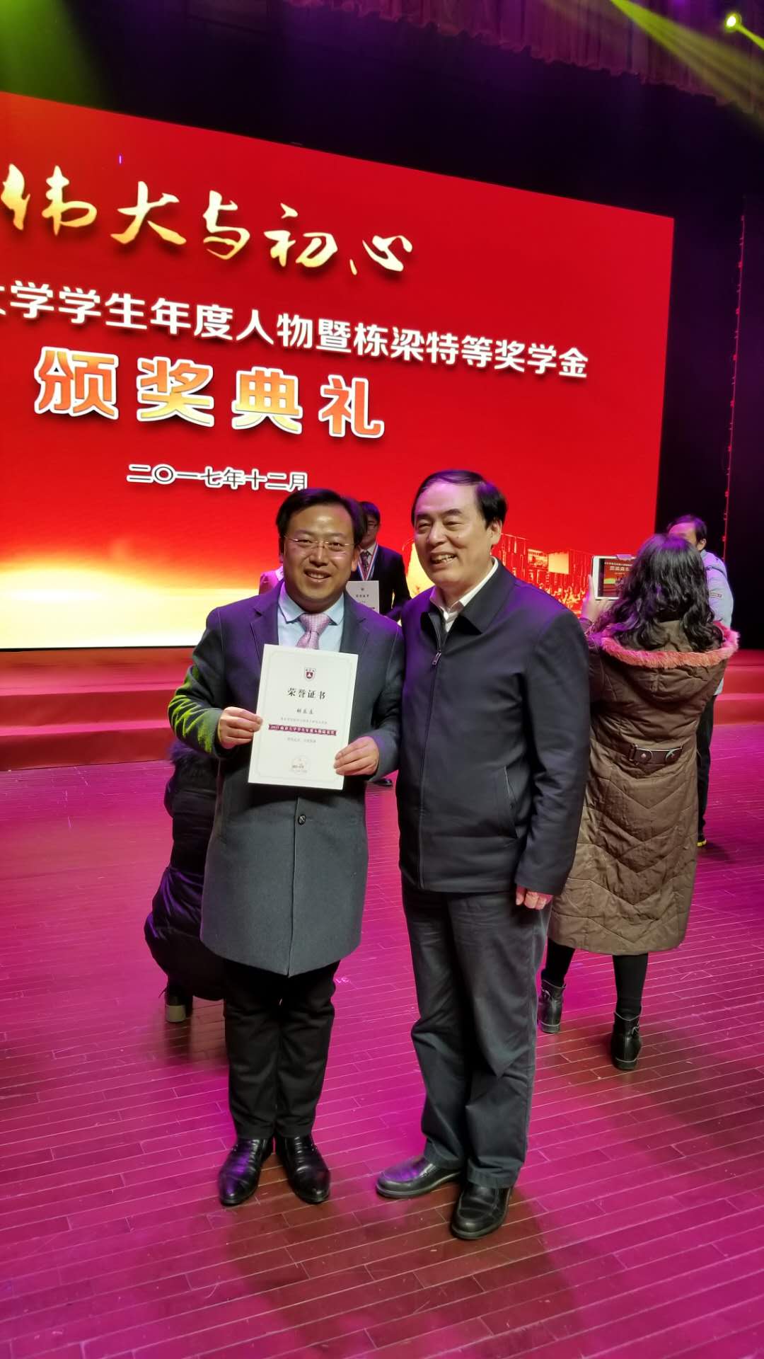 团队成员胡乐乐荣获“2017南京大学学生年度人物”提名奖 团队成员胡乐乐荣获“2017南京大学学生年度人物”提名奖