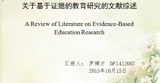 团队三位博士生参加学院首届博士生资格考核 团队三位博士生参加学院首届博士生资格考核