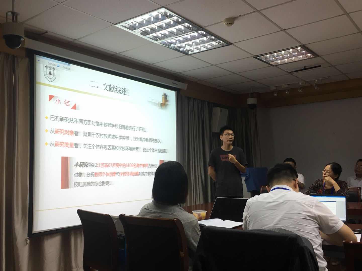 团队成员参加“追求教育卓越的理念与行动”国际研讨会
