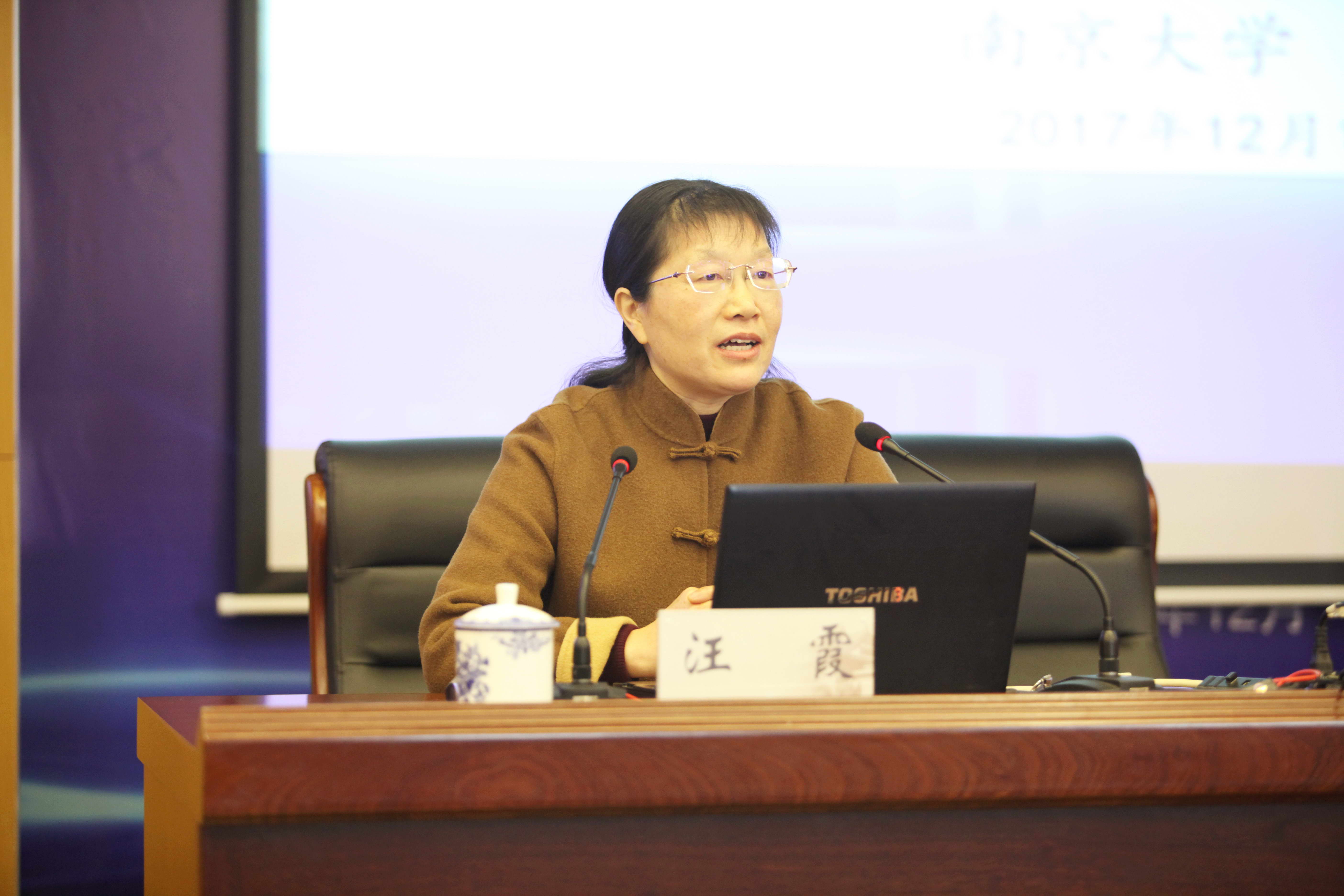 汪霞教授率团参加“江苏省哲学社会科学联合会第十一届学术大会”（教育与社会学专场）