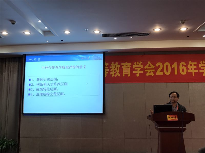 团队成员王邦权参加江苏高等教育学会第七次会员代表大会暨“高等教育现代化:学校内涵发展与学科专业建设”学术年会并作报告 团队成员王邦权参加江苏高等教育学会第七次会员代表大会暨“高等教育现代化:学校内涵发展与学科专业建设”学术年会并作报告