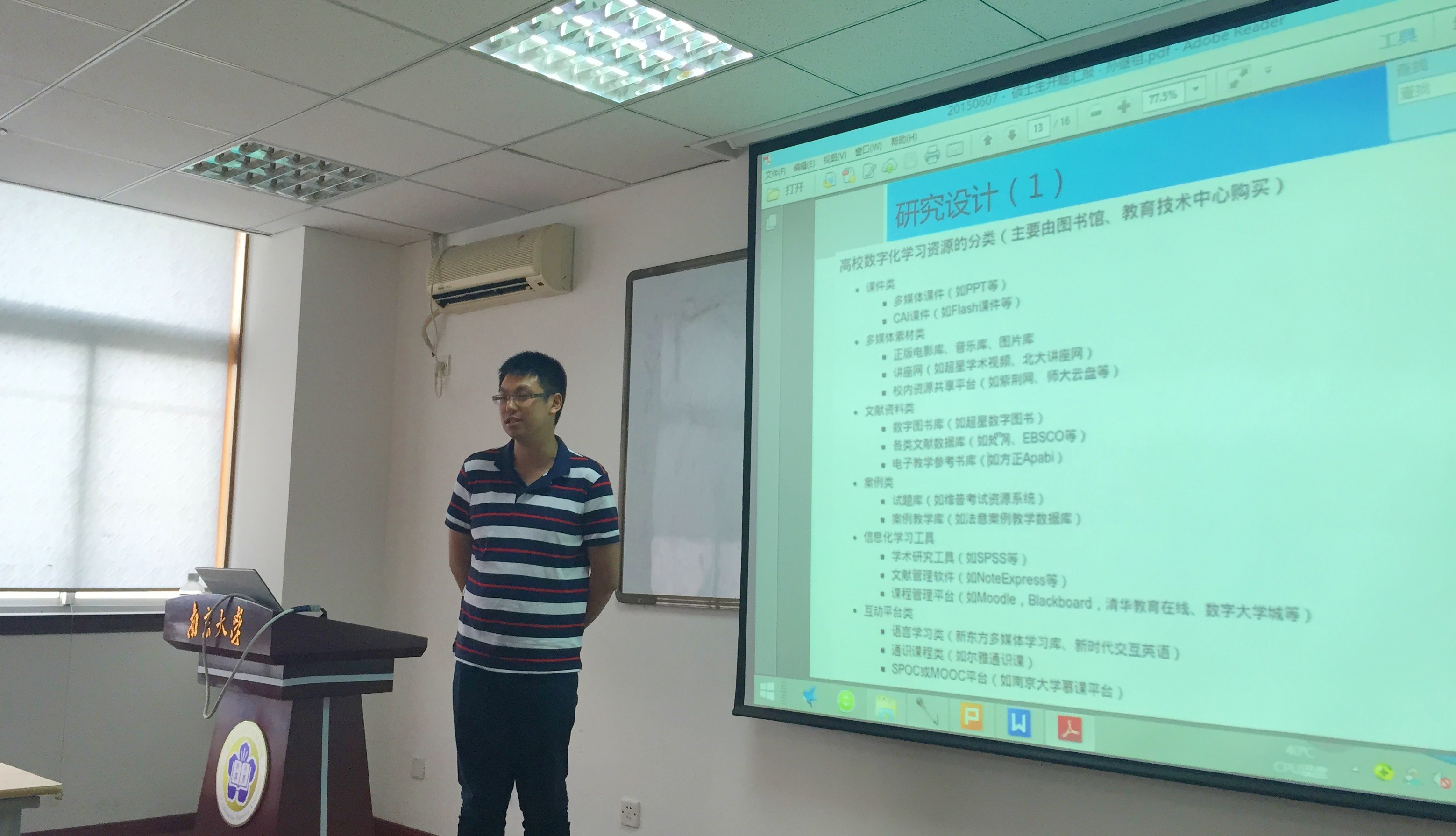 2013级5位硕士生学位论文开题报告会如期进行 2013级5位硕士生学位论文开题报告会如期进行
