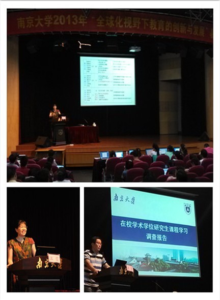 汪霞教授和孙俊华副教授为2013年全国研究生暑期学校作报告