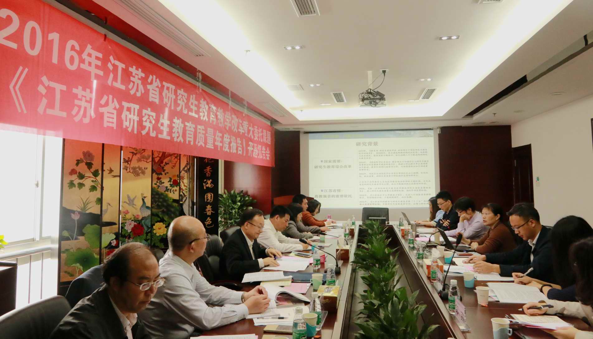 “江苏省研究生教育质量年度报告”课题举行开题报告会 “江苏省研究生教育质量年度报告”课题举行开题报告会