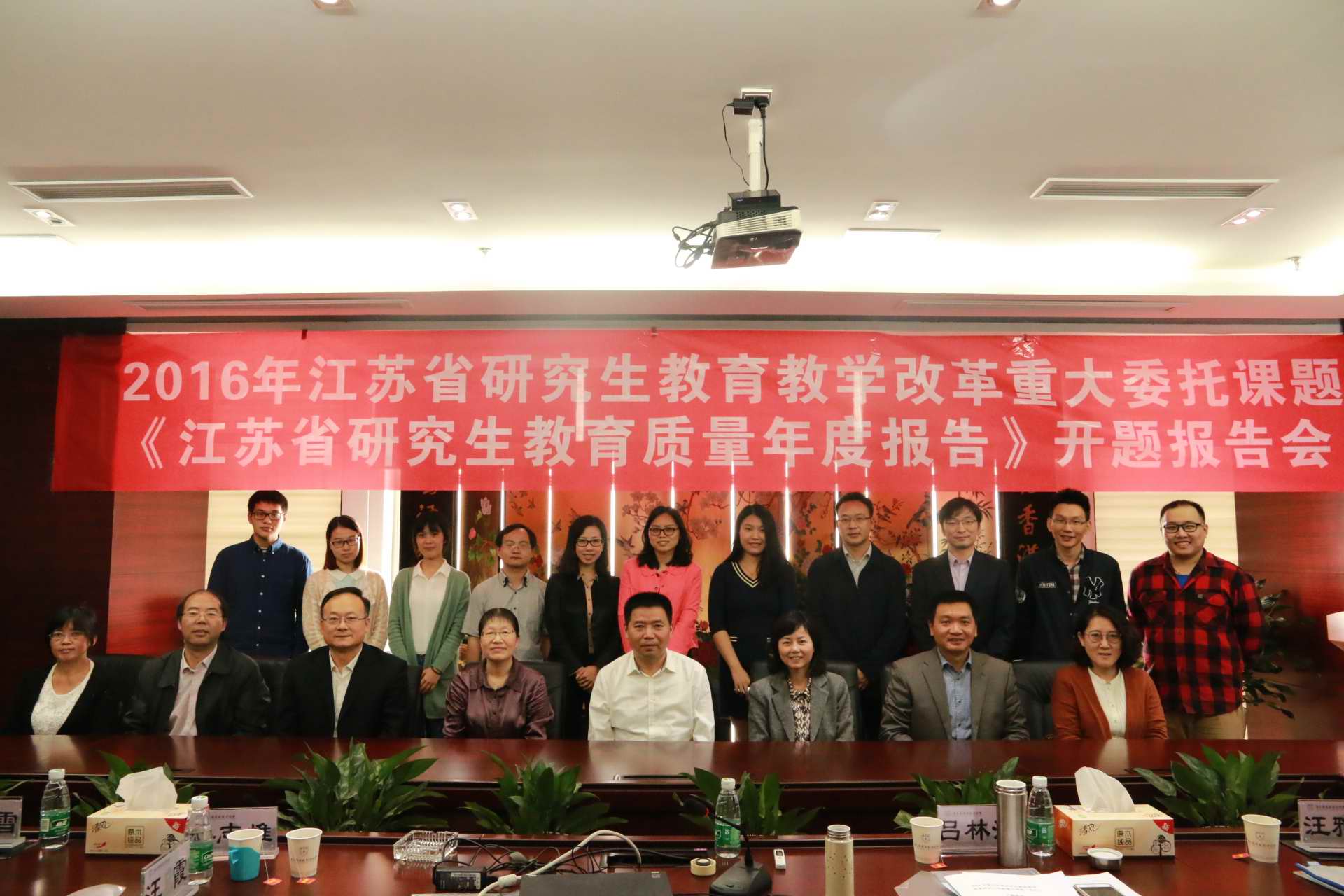 “江苏省研究生教育质量年度报告”课题举行开题报告会 “江苏省研究生教育质量年度报告”课题举行开题报告会
