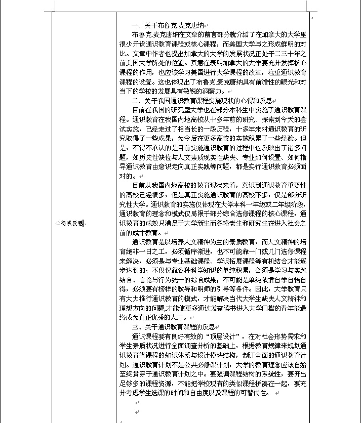 段艳-10月读书报告