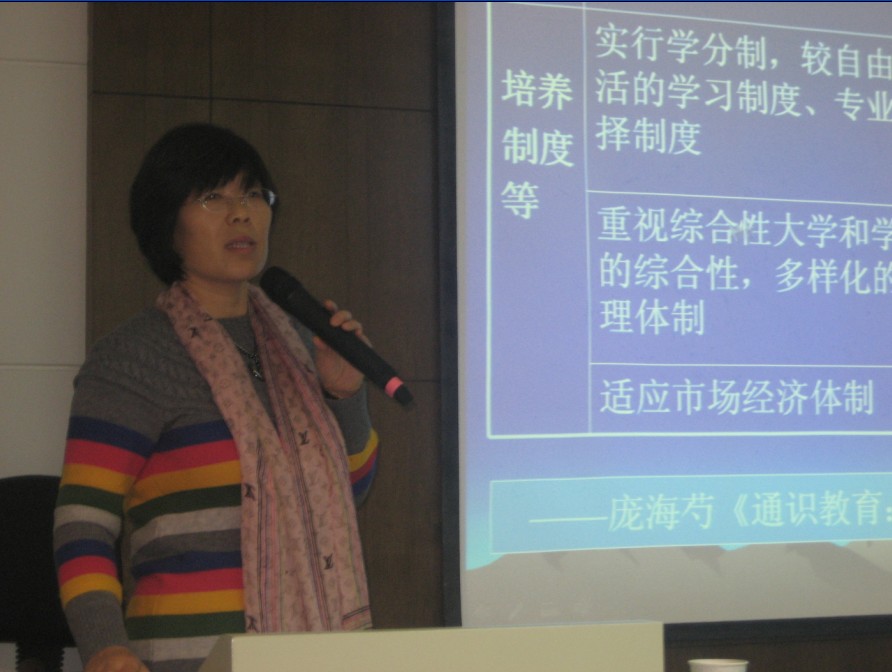 启泉讲堂第二讲：庞海芍开讲“通识教育:理论与实践”