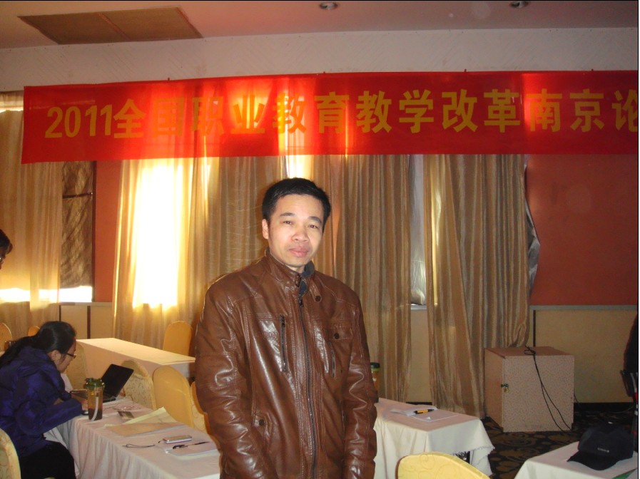 团队成员参加“全国职业教育教学改革论坛”