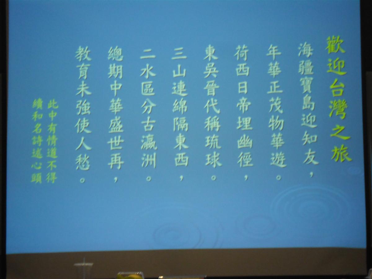 汪霞教授研究团队两名EDD博士生参加台湾高等教育考察活动