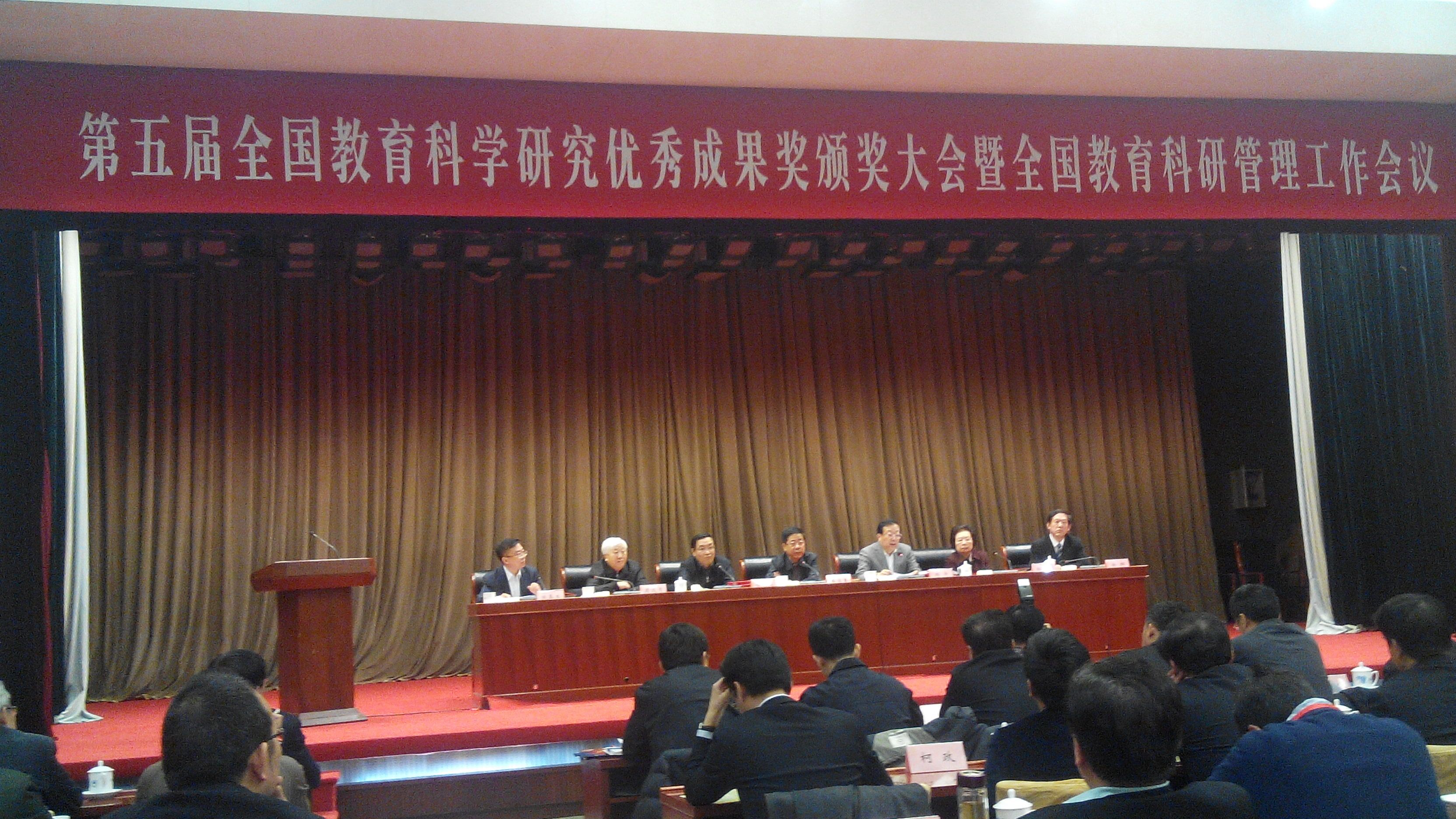 喜报：汪霞教授研究团队喜获“第五届全国教育科学研究优秀成果二等奖”