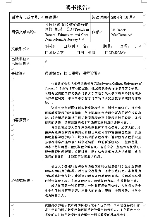 黄建通-10月读书报告