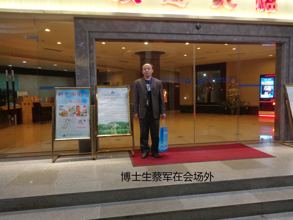 团队成员参加2014年两岸四地大学教学文化与教师发展学术研讨会 团队成员参加2014年两岸四地大学教学文化与教师发展学术研讨会
