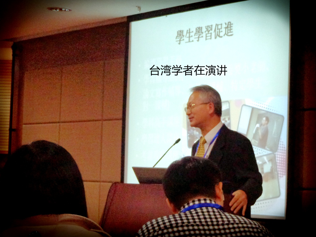 团队成员参加2014年两岸四地大学教学文化与教师发展学术研讨会
