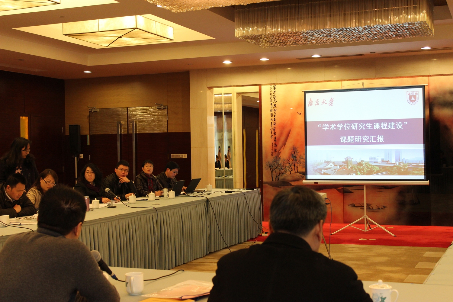 教育部“关于加强学术学位研究生课程建设”课题――第二次专家研讨会 教育部“关于加强学术学位研究生课程建设”课题――第二次专家研讨会