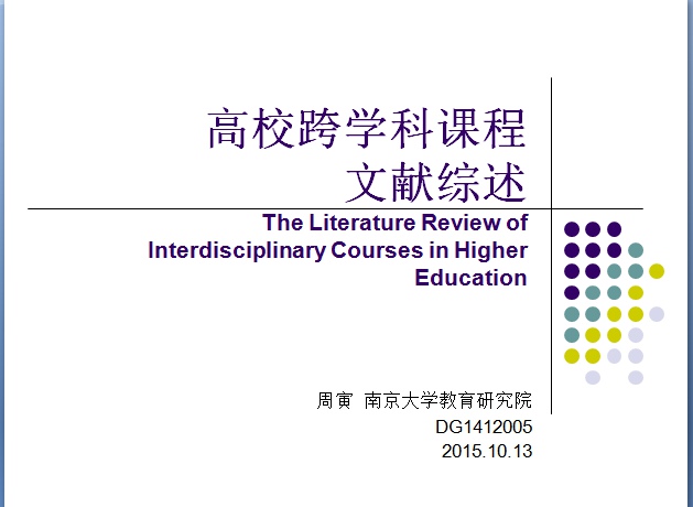 团队三位博士生参加学院首届博士生资格考核