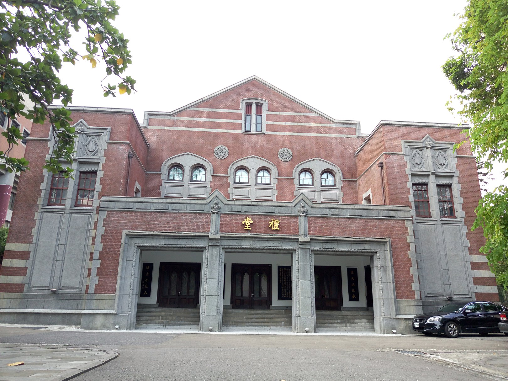 台湾师大印象