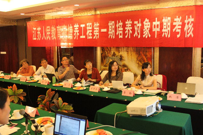 汪霞教授参加对江苏人民教育家培养工程第一期培养对象的考核