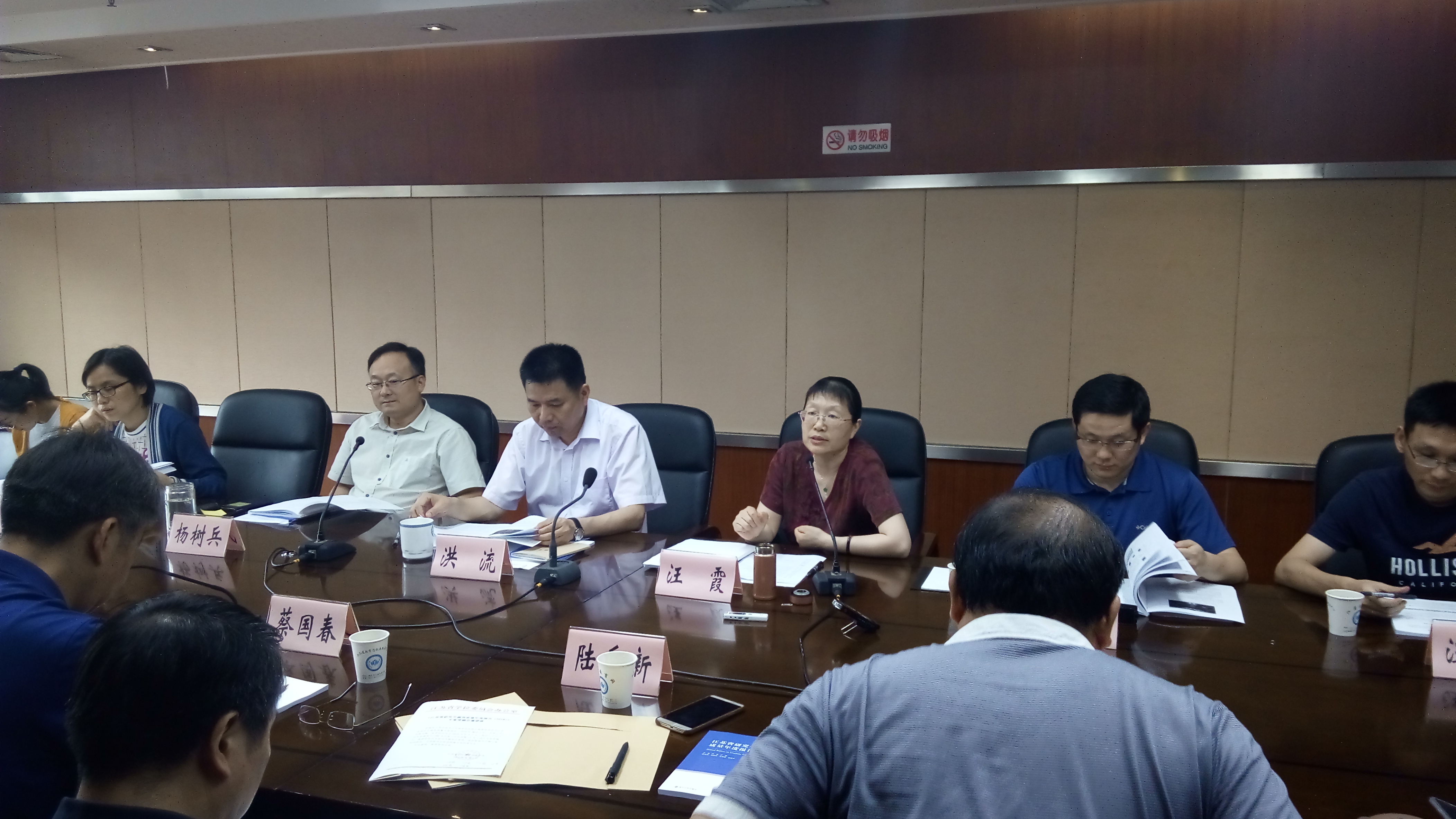 课题组召开《江苏省研究生教育质量年度报告(2018)》审稿会 课题组召开《江苏省研究生教育质量年度报告(2018)》审稿会