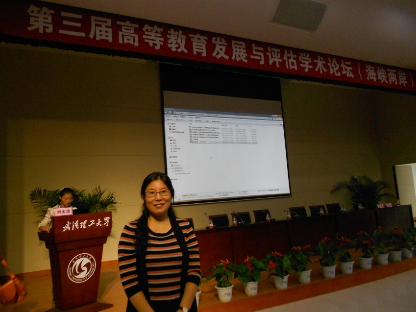 团队成员参加 “第三届高等教育发展与评估学术论坛”