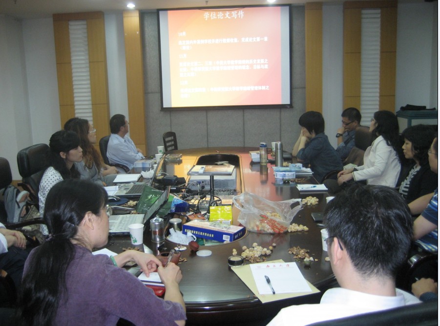 总结、计划与博士论文进展汇报会